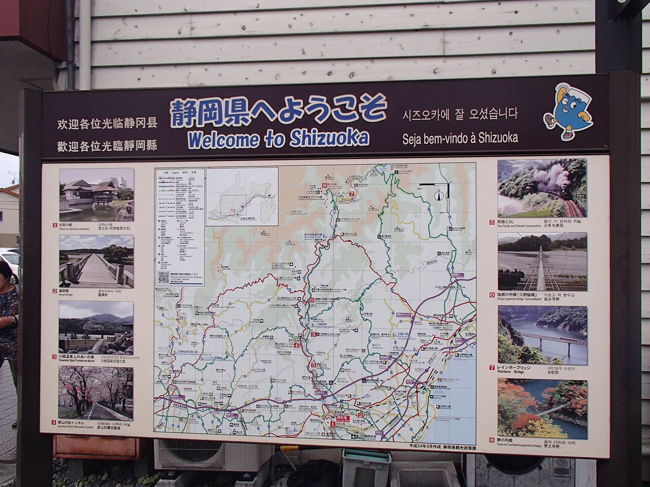 会員親睦旅行～大井川鐡道乗車と大トロコース満喫日帰りバスの旅～