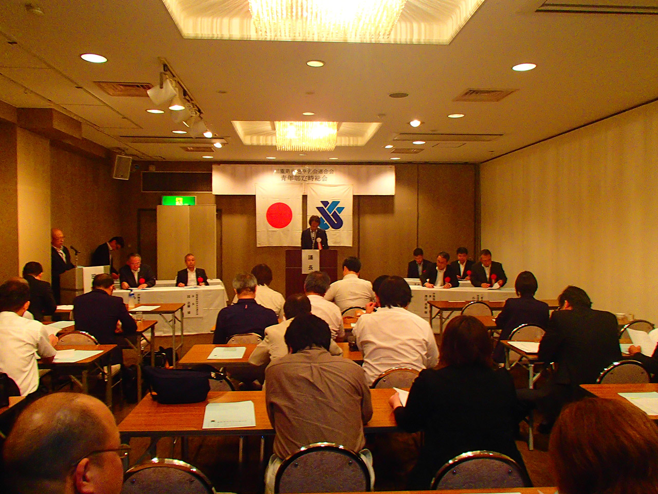 三重県青色申告会連合会青年部総会開催